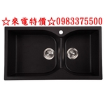 0983375500☆來電特價☆ENZIK韓國花崗岩水槽 EKD-880 金屬黑花崗岩造型雙槽(耐高溫 易清潔維護)-優雅居家生活館