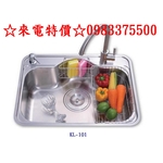0983375500☆來電特價☆Colin水槽 台灣精品不銹鋼水槽 KL-101 大愛琴海(毛絲面)機能性水槽-優雅居家生活館