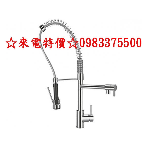 台灣Lofn Rindr C-1911-HL不銹鋼龍頭 工業風 鄉村風彈簧 龍頭 吧檯 中島 二段式花灑 不鏽鋼廚房龍頭