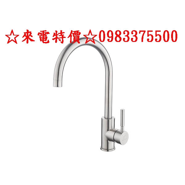 0983375500☆台灣Lofn Rindr C-19B不銹鋼龍頭吧檯龍頭造型KCG德國陶瓷芯 優質不鏽鋼廚房水龍頭