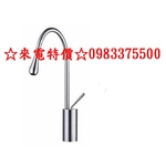 0983375500☆來電特價☆台灣Lofn Rindr ART-90198 水滴造型 不銹鋼水龍頭 SUS304毛絲面-優雅居家生活館