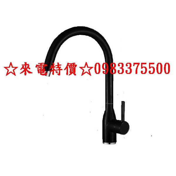 0983375500☆來電特價☆台灣Lofn RindrC-20C(MB)啞黑色不銹鋼廚房龍頭SUS304不銹鋼加長凡爾