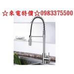 台灣 Lofn Rindr 優質不鏽鋼廚房龍頭-C-1911不锈鋼廚房龍頭/4分出水不銹鋼龍頭 工業風吧檯龍頭中島龍頭-優雅居家生活館