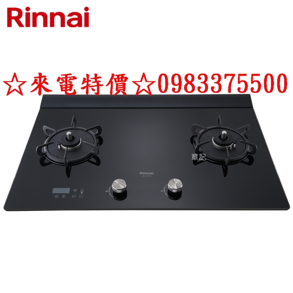 0983375500林內牌RB-A2760G(B)檯面式緻溫玻璃大面板雙口瓦斯爐感溫爐頭五段定溫定時設置油溫過熱警示