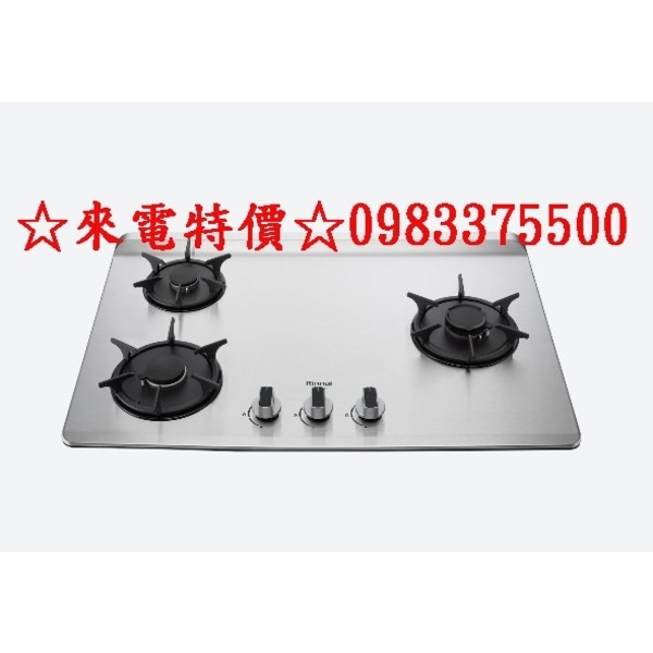0983375500 林內牌彩焱爐 RB-L3700S(R) 檯面式彩焱不銹鋼三口爐 不銹鋼 右單口 林內牌瓦斯爐