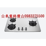 0983375500 林內牌彩焱爐 RB-L3700S(R) 檯面式彩焱不銹鋼三口爐 不銹鋼 右單口 林內牌瓦斯爐-優雅居家生活館