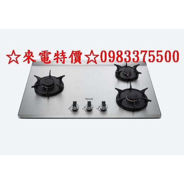 0983375500 林內牌彩焱爐 RB-L3700S(L) 檯面式彩焱不銹鋼三口爐 不銹鋼 左單口 林內牌瓦斯爐