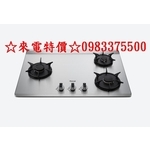 0983375500 林內牌彩焱爐 RB-L3700S(L) 檯面式彩焱不銹鋼三口爐 不銹鋼 左單口 林內牌瓦斯爐-優雅居家生活館