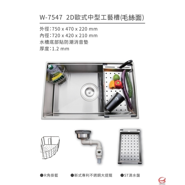 0983375500廚具水槽W-7547 2D歐式手工水槽(毛絲面)Sink水槽 白海豚專業水槽品牌防蟑防臭不鏽鋼大提龍-優雅居家生活館