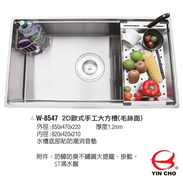 0983375500廚具水槽W-8547 2D歐式手工大單槽毛絲面Sink水槽 白海豚專業水槽品牌防蟑防臭不鏽鋼大提龍-優雅居家生活館