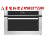 0983375500☆Lofn Rindr DRS-620崁入式電蒸爐 不鏽鋼 定時定溫 蒸氣烹調 原廠保固全配 附蒸盤-優雅居家生活館