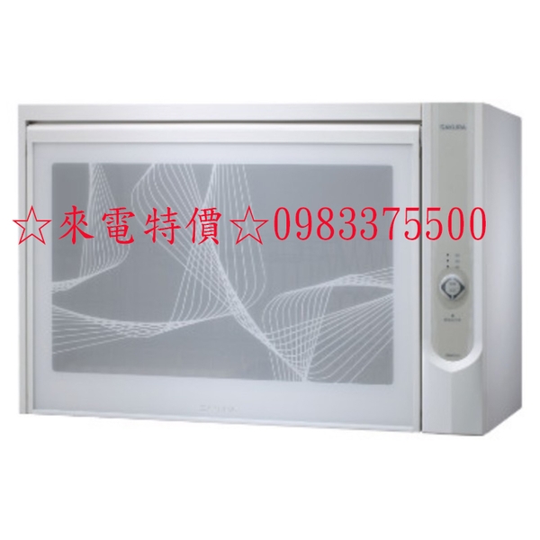 0983375500☆來電特價☆櫻花烘碗機.臭氧殺菌.60公分懸掛式烘碗機 (Q-600C) 不銹鋼筷架 櫻花牌烘碗機