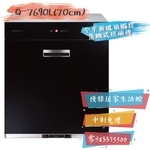 0983375500☆來電特價☆櫻花牌烘碗機Q7690L全平面玻璃觸控落地抽屜式烘碗機O3臭氧殺菌☆台中烘碗機Q7690-優雅居家生活館