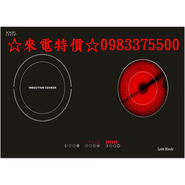 0983375500☆Lofn Rindr VI-C702VIP觸控式雙口電陶爐EGO 兒童安全鎖 6段火力自動關機功能