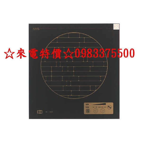 0983375500☆台灣Lofn Rindr IR-180T觸控單口感應爐德國SCHOTT面板 熱效率高 自動關機功能