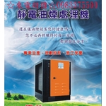靜電油煙處理機 YM-8000台灣製造可連接抽風馬達 靜電除油煙機/油煙靜電處理機 靜電油煙機 8000CFK-優雅居家生活館