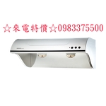 0983375500☆來電特價☆櫻花牌抽油煙機斜背式高速雙渦輪+雙效除油R3262SXL 90cm櫻花牌不鏽鋼除油煙機-優雅居家生活館