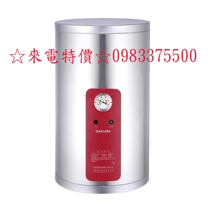 0983375500櫻花牌電能熱水器EH1210A6/EH1210A4 12加侖直立式6/4KW櫻花電熱水器(全省安裝)-優雅居家生活館