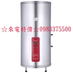 0983375500☆來電特價☆櫻花牌電能熱水器 EH5010A6 櫻花電熱水器50加侖直立式6KW櫻花牌熱水器(全省安裝)-優雅居家生活館