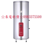 0983375500櫻花牌電能熱水器 EH3010A6 櫻花電熱水器30加侖直立式6KW櫻花牌熱水器(全省安裝)-優雅居家生活館