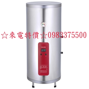 0983375500☆來電特價☆櫻花牌電能熱水器EH2010A4櫻花電熱水器20加侖直立式4KW櫻花牌熱水器(全省安裝)-優雅居家生活館