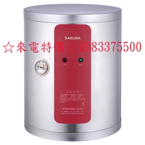 0983375500☆櫻花牌電能熱水器 EH0810A6 櫻花牌電熱水器 8加侖直立式6KW 櫻花熱水器(全省安裝)-優雅居家生活館
