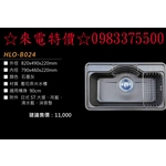 0983375500壓花奈米抗污水槽 赫里翁奈米水槽 HLO-B024赫里翁水槽、石墨灰 外徑820*490*220mm-優雅居家生活館
