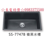0983375500☆來電特價☆Mist密斯特五金304不鏽鋼手工四方槽SS-7747B槍黑水槽-優雅居家生活館
