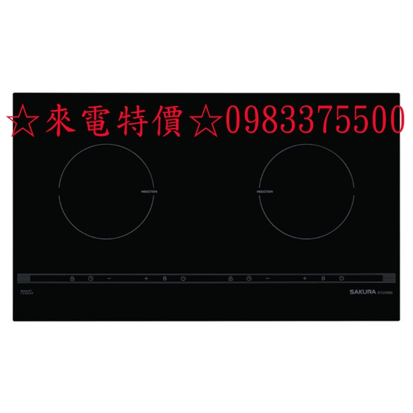 0983375500☆來電特價☆櫻花牌IH爐 EG2200GB單口IH感應爐EG2200G櫻花IH爐(全省安裝)
