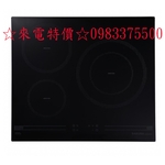 0983375500☆來電特價☆櫻花牌IH爐 EG2300GB單口IH感應爐EG2300G櫻花IH爐(全省安裝)-優雅居家生活館