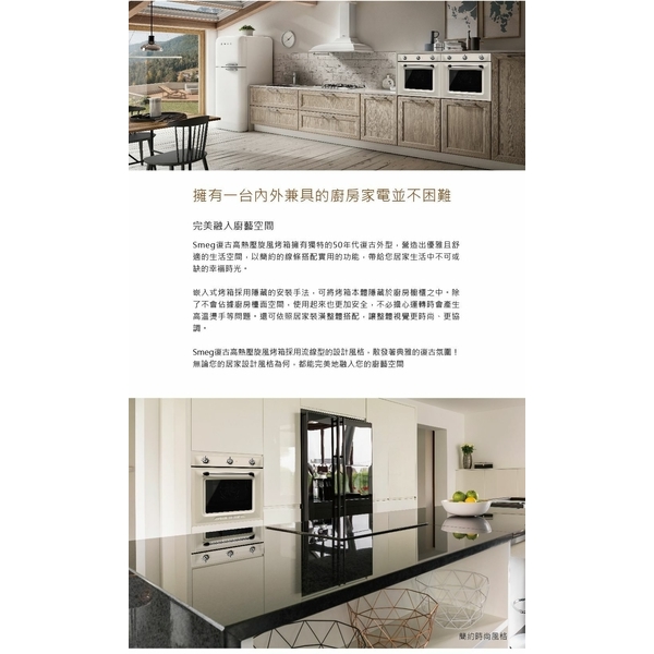 0983375500☆義大利原裝SMEG SF6905P1 復古奶油色 SF6905N1黑色上下火旋風烤箱50-250度-優雅居家生活館