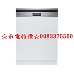 0983375500☆來電特價☆櫻花洗碗機 E-7683 不含門板及踢腳板 半嵌入式洗碗機 櫻花牌洗碗機 台中洗碗機-優雅居家生活館