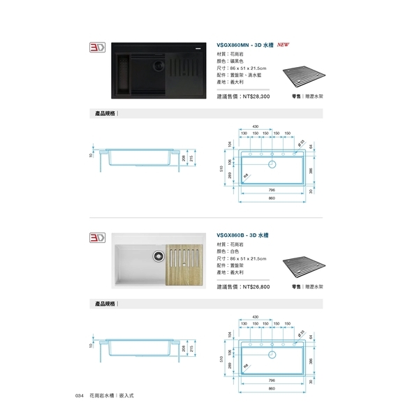 0983375500☆來電特價☆義大利製SMEG花崗岩水槽 VSGX860MN 礦黑色 附置盤架 滴水盒 瀝水架-優雅居家生活館
