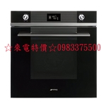 0983375500☆來電特價☆義大利原裝SMEG烤箱 SF6102TVN 黑色 高熱壓旋風烤箱30-280度 台中烤箱-優雅居家生活館