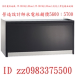 0983375500喜特麗烘碗機 JT-3818Q☆80cm☆JT-3819Q☆90cm☆臭氧☆黑色鏡面玻璃☆台中烘碗機☆彰化烘碗機☆員林烘-優雅居家生活館