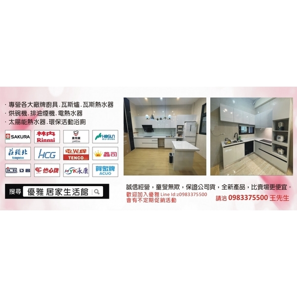 0983375500☆彰化免運☆怡心牌電熱水器 ES-619H 速熱 怡心牌電能熱水器【25.3公升】4.5KW 電能熱水器《橫掛》