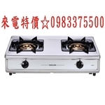 0983375500☆來電特價☆櫻花牌瓦斯爐 傳統式瓦斯爐/台爐 G5611S三環銅爐頭安全爐 台中瓦斯爐、彰化瓦斯爐-優雅居家生活館