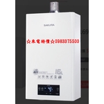 0983375500☆來電特價☆櫻花牌熱水器DH-1693F渦輪增壓恆溫16公升DH1693櫻花大港水、渦輪增壓熱水器-優雅居家生活館
