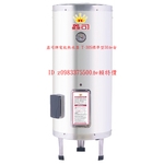 0983375500鑫司牌電能熱水器 T-30S標準型30加侖不鏽鋼電能熱水器落地立式 KS-30S鑫司牌電熱水器 鑫司牌熱水器 彰化熱水器-優雅居家生活館