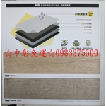 0983375500☆中彰免運☆優選耐磨金剛砂地板21105 UV耐磨土廠添加金鋼砂 台中地磚、彰化地磚、員林地磚-優雅居家生活館