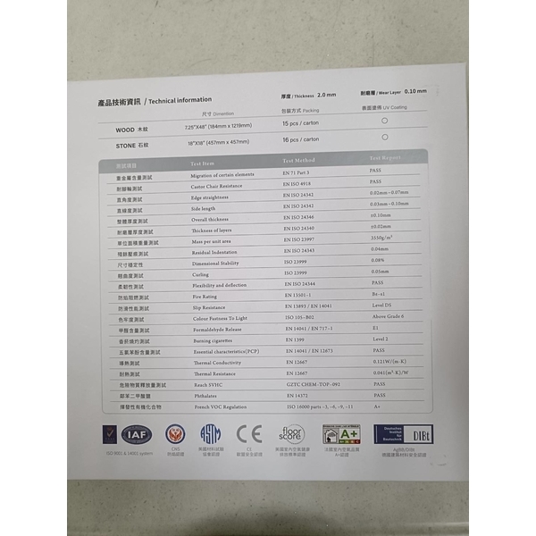 0983375500☆中彰免運☆優選耐磨金剛砂地板21105 UV耐磨土廠添加金鋼砂 台中地磚、彰化地磚、員林地磚-優雅居家生活館