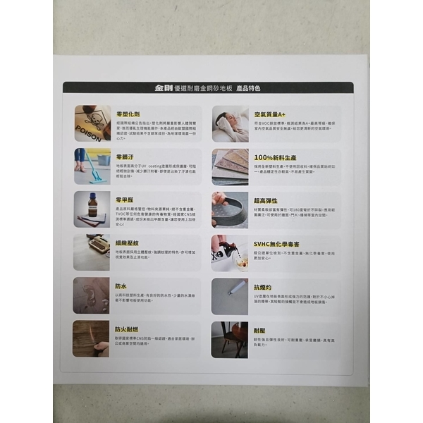 0983375500☆中彰免運☆優選耐磨金剛砂地板21105 UV耐磨土廠添加金鋼砂 台中地磚、彰化地磚、員林地磚-優雅居家生活館