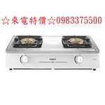 0983375500☆來電特價☆莊頭北瓦斯爐 一級聚熱焰.安全台爐 TG-6005 台中瓦斯爐、彰化瓦斯爐、員林瓦斯爐-優雅居家生活館