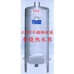 0983375500燒柴爐儲熱式熱水器200G 燒柴熱水器200加侖台製白鐵燒材熱水爐不鏽鋼材爐熱水器☆台中燒材爐、彰化-優雅居家生活館
