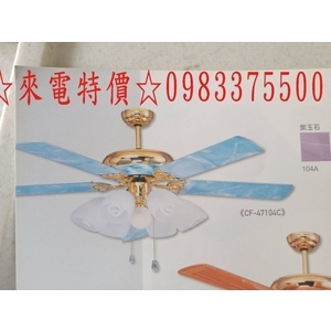 0983375500☆台製金吉利古典藝術吊扇 BF-47104C 藍寶石 無燈款 60吋馬達188*20mm 台中吊扇-優雅居家生活館