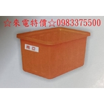 0983375500塑膠方型K桶 K-750 (最低訂量2只) 沉砂桶 750L 橘色 塑膠桶 普力桶 PE桶 南亞塑膠-優雅居家生活館