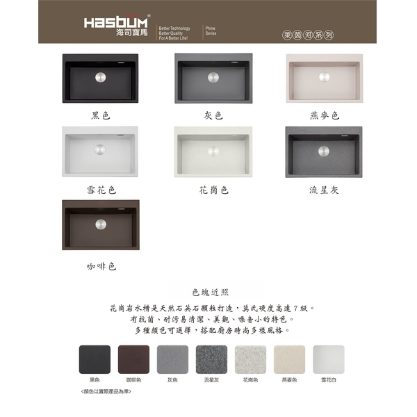 0983375500藝術水槽 德國海司寶馬進口水槽系列 HA-660花崗岩單槽 花崗白 瀅州水槽 彰化水槽-優雅居家生活館