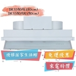 0983375500☆櫻花牌抽油煙機DR3590L全隱藏型除油煙機80CM渦輪變頻DR3590AL☆台中櫻花牌-優雅居家生活館