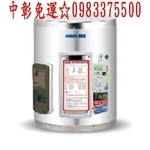 0983375500☆中彰免運☆鴻茂牌電能熱水器 EH-12DS 儲熱式 鴻茂電熱水器12加侖直掛式 鴻茂牌電能熱水器-優雅居家生活館