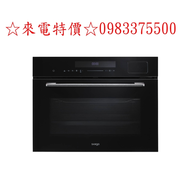 0983375500☆來電特價☆義大利Svago【VE8960】嵌入式蒸烤箱 台中蒸烤爐、彰化蒸烤爐、員林蒸烤爐